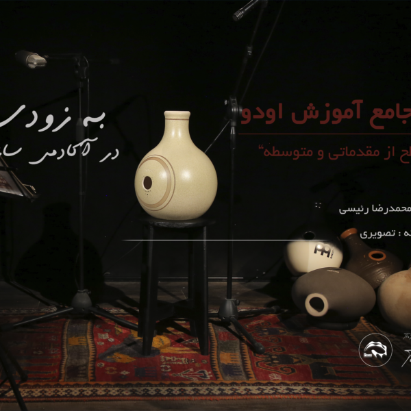 دوره جامع آموزش اودو